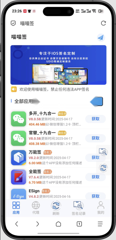 图片[2]-全新UI界面的UDID定制源码v3，集成多功能软件源-灵锡网