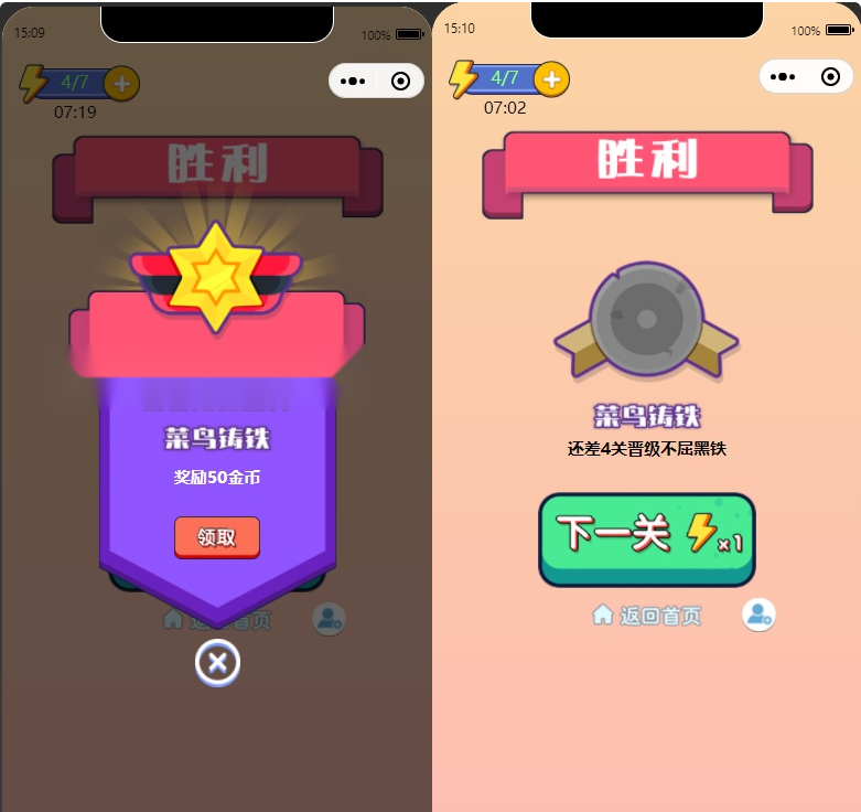 图片[2]-微信找茬游戏小程序源码 流量变现神器-灵锡网