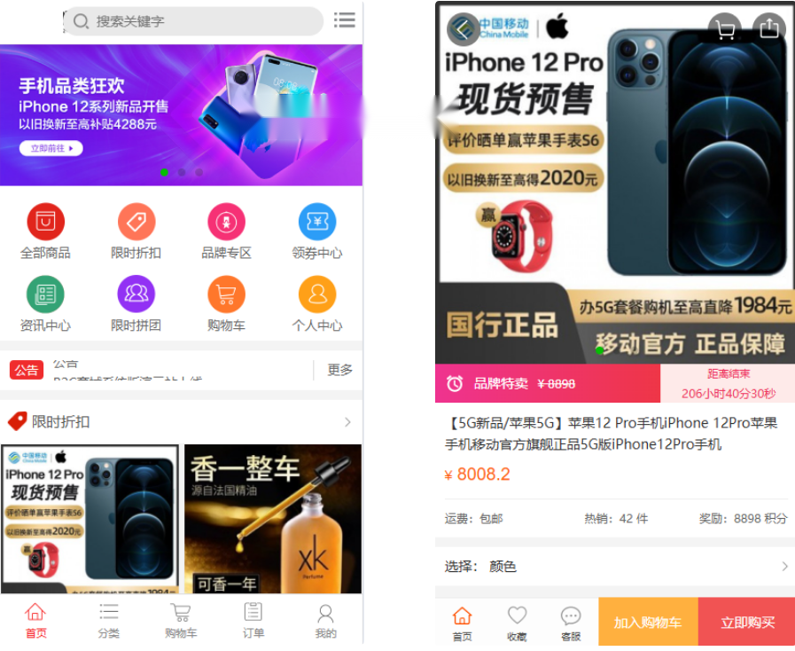 个人商城源码：B2C PC+WAP双平台优惠系统-灵锡网