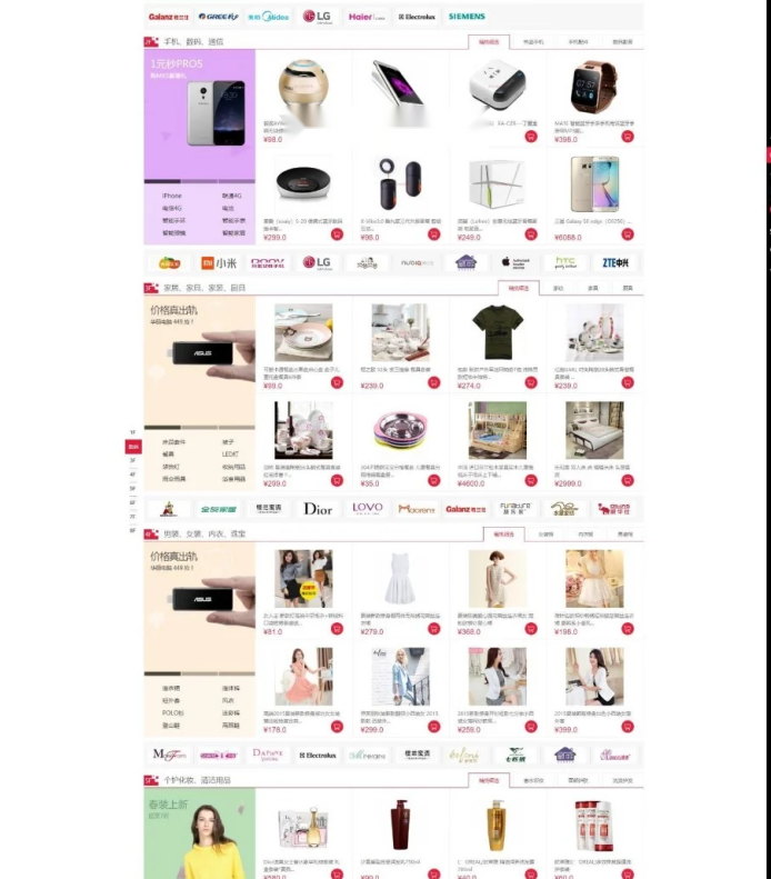 图片[2]-Ecshop仿京东B2B2C商城系统修复版源码全开源-灵锡网