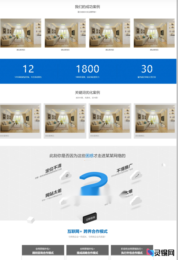 图片[2]-自适应PbootCMS模板：IT网络企业建站首选-灵锡网