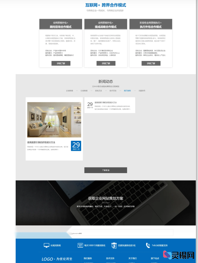 图片[3]-自适应PbootCMS模板：IT网络企业建站首选-灵锡网