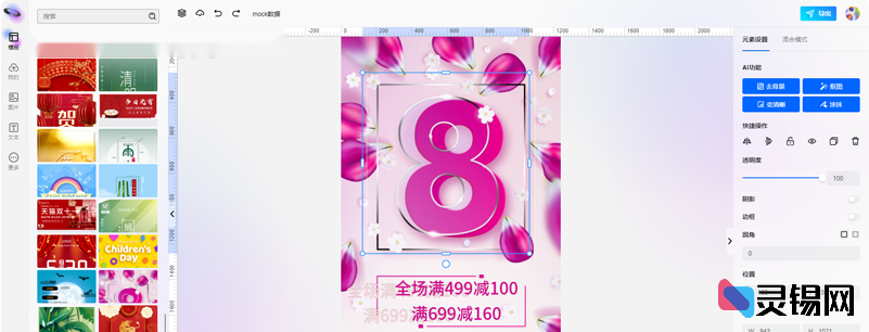 开源在线图片编辑神器：无界云图6.0.6源码解析-灵锡网
