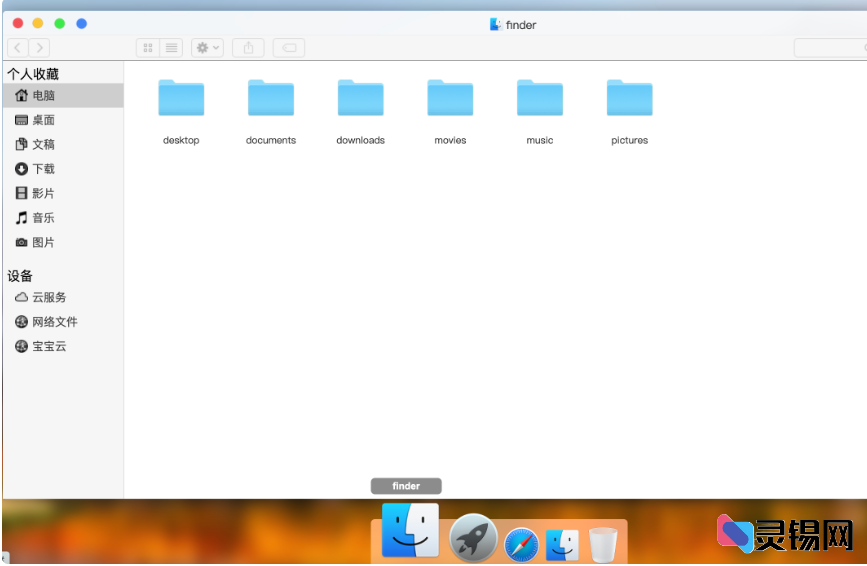 图片[2]-打造MACOS风格的H5桌面源码-灵锡网