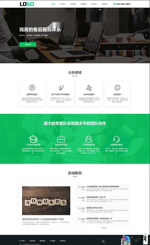 PbootCMS内核：打造商标注册与专利申请网站模板-灵锡网