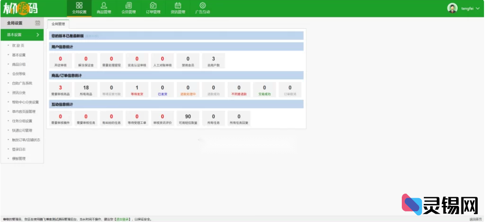 图片[2]-PHP游戏交易系统源码含移动版-灵锡网