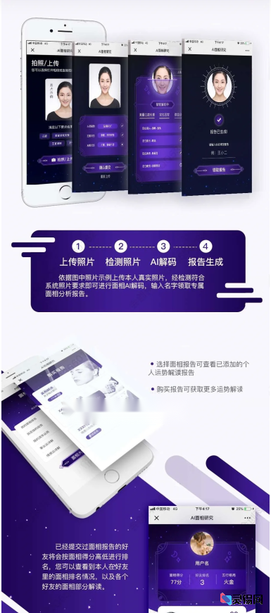 图片[2]-AI面相分析：微信小程序源码全解析-灵锡网