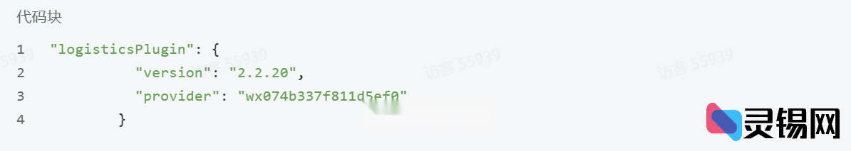 图片[6]-快递寄件小程序：系统修复版源码详解-灵锡网