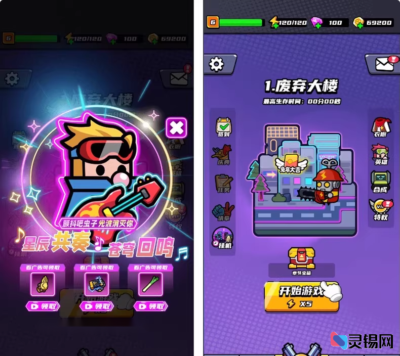 末日特工队源码：微信DY割草小游戏Cocos Creator开发-灵锡网