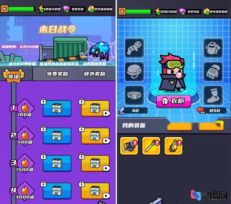 图片[3]-末日特工队源码：微信DY割草小游戏Cocos Creator开发-灵锡网