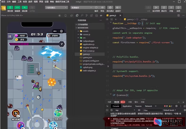 图片[4]-末日特工队源码：微信DY割草小游戏Cocos Creator开发-灵锡网