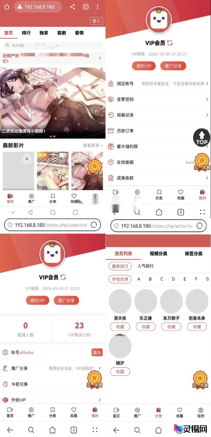 苹果CMS V10影视系统：源码+安装指南-灵锡网