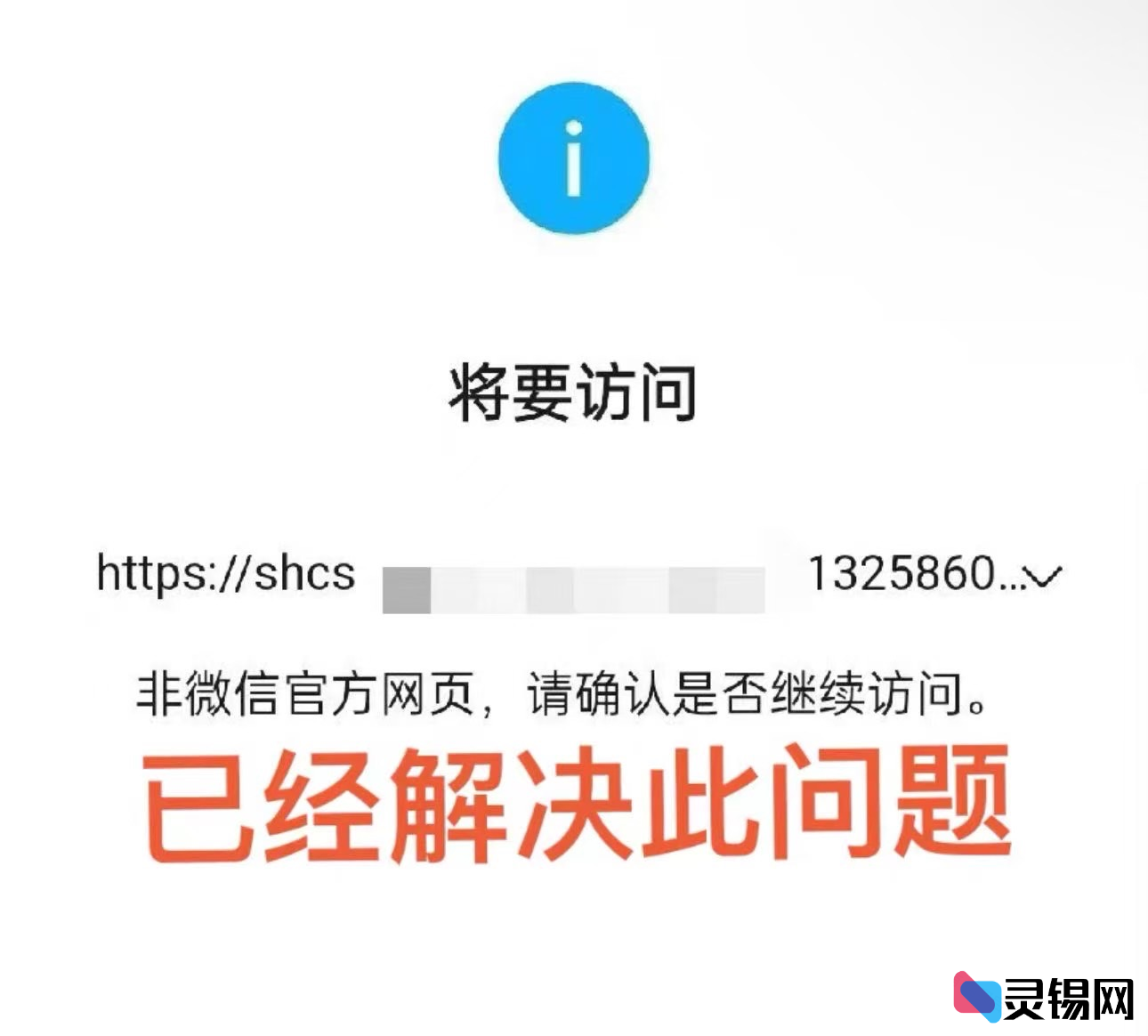 图片[2]-域名安全护盾：本地接口文件2.0版-灵锡网