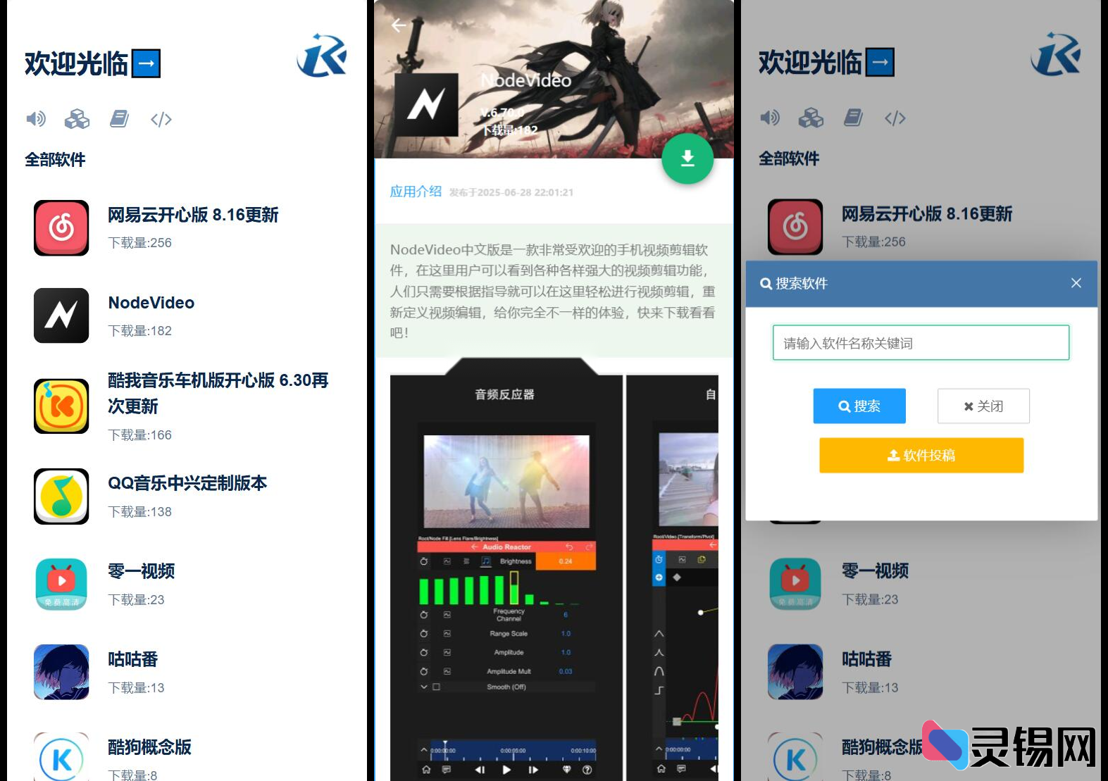 开源库系统源码：新增彩虹外联网盘上传与审核功能-灵锡网