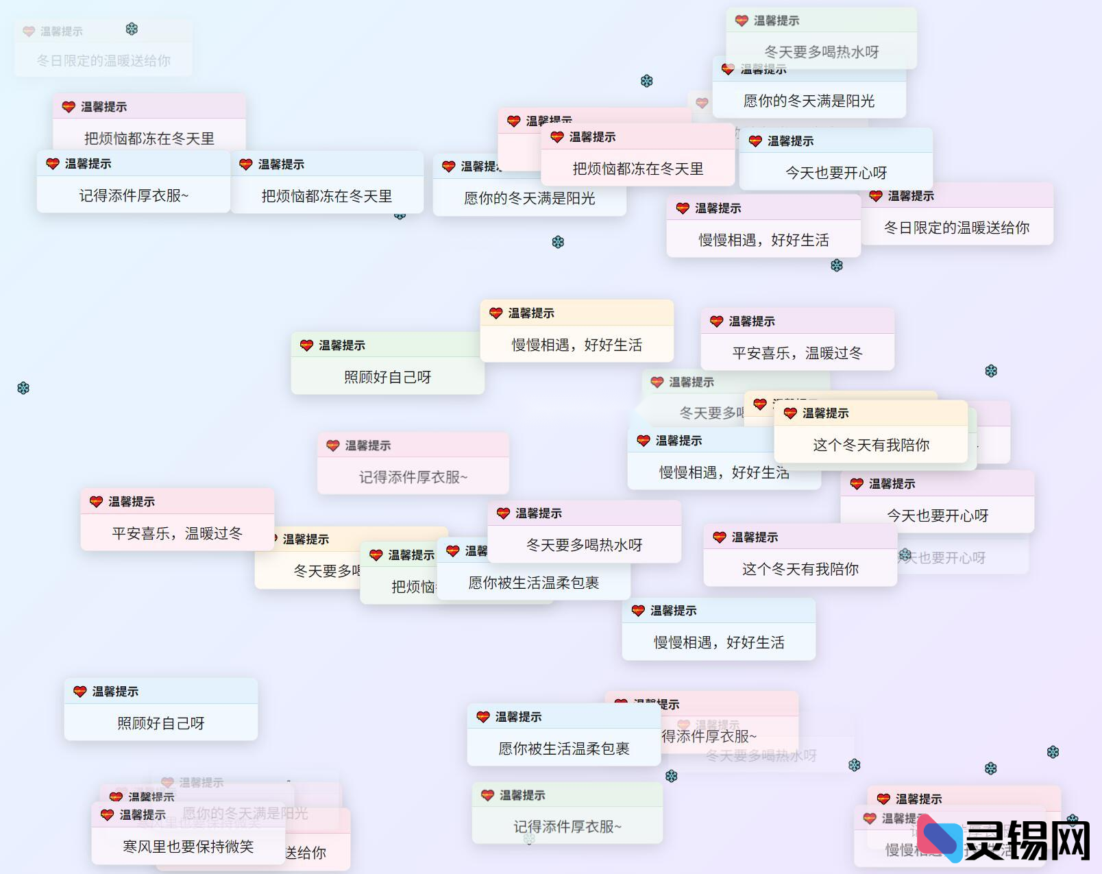 图片[2]-冬日主题弹窗代码 自动适配双端-灵锡网