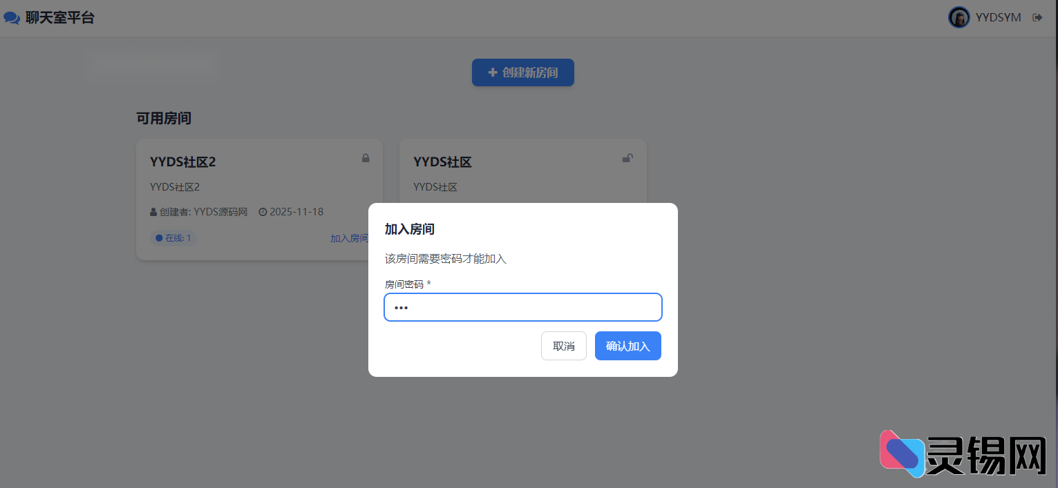 图片[2]-PHP在线聊天室源码：打造安全群聊体验-灵锡网
