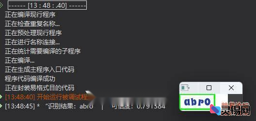 图片[2]-PaddleOCR v5：文字识别新纪元，易语言源码升级-灵锡网