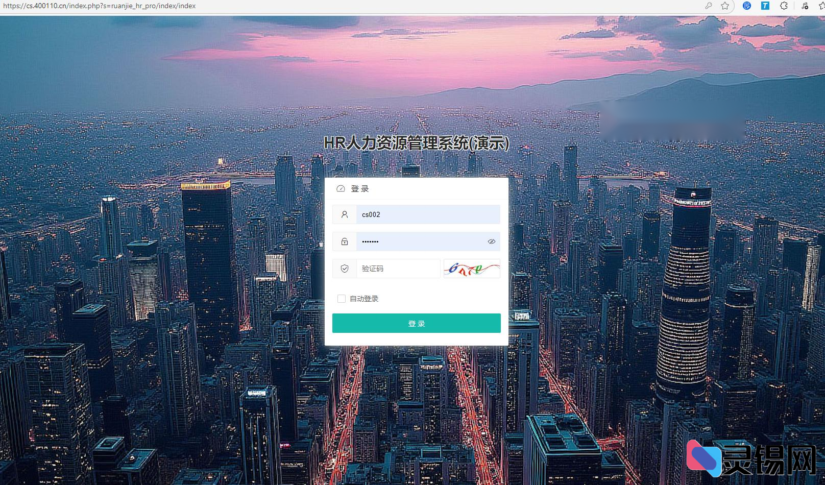 全面HR管理系统源码：员工管理核心功能-灵锡网