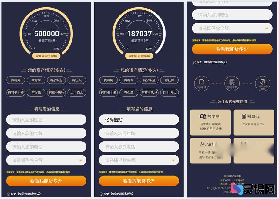 PbootCMS金融单页模板：高效金融网站解决方案-灵锡网