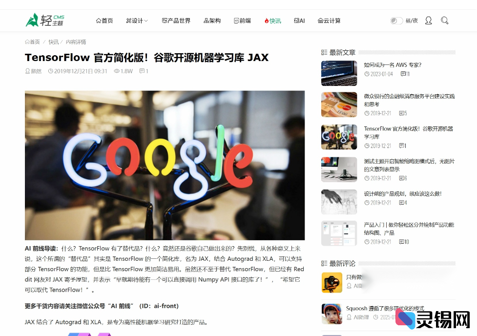 图片[2]-ZBlog CMS响应式模板：SEO友好的轻量级博客主题-灵锡网