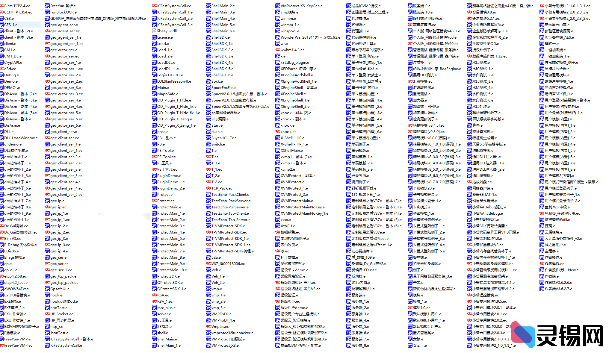 易语言源码精选:防破解与网络验证等安全功能-灵锡网