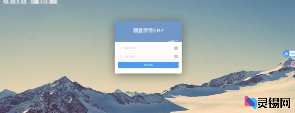 Thinkphp云ERP系统：行业通用解决方案-灵锡网