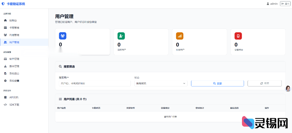 图片[2]-AI驱动的网络验证系统开源项目-灵锡网