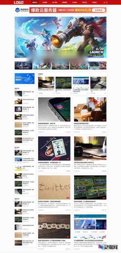 图片[2]-PbootCMS自适应模板：SEO优化的新闻博客网站源码-灵锡网