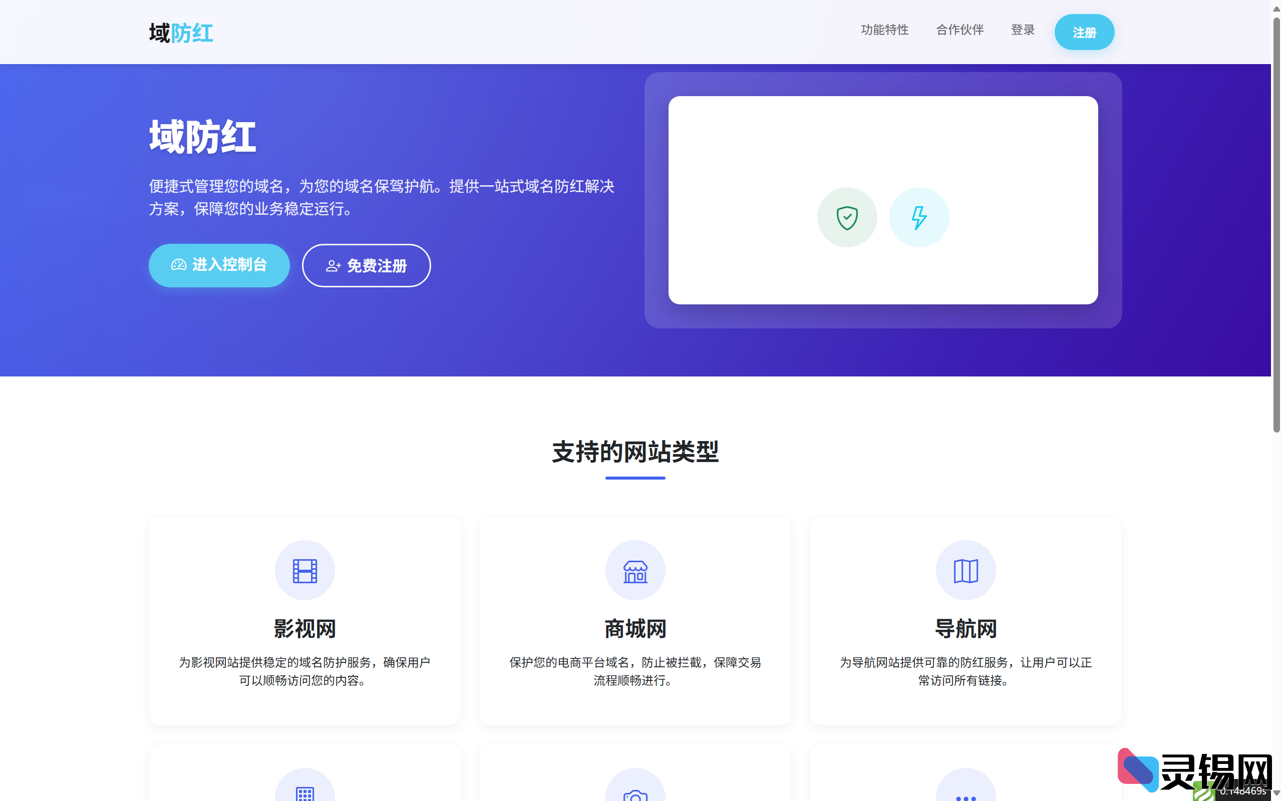 图片[2]-智能域名管理：防红活码系统V6.02功能概览-灵锡网