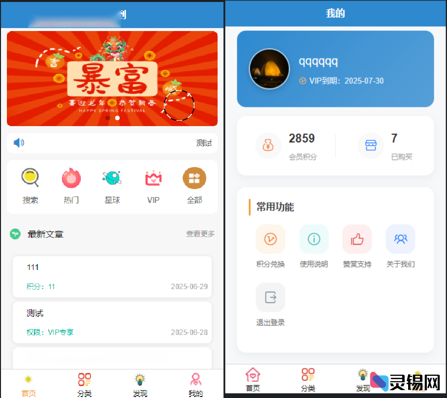 打造极简风格的知识付费网站源码-灵锡网