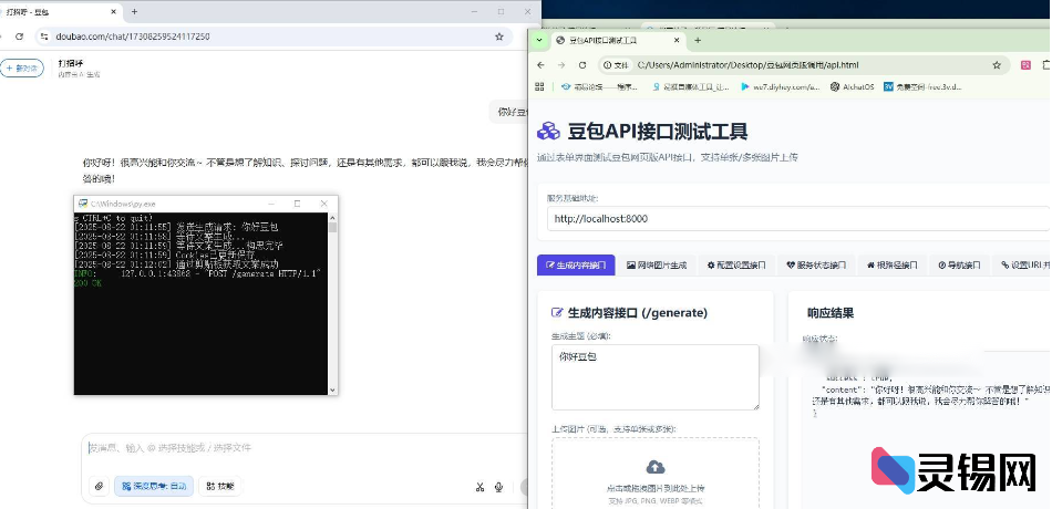豆包网页接口：易语言与Python混合开发的利器-灵锡网