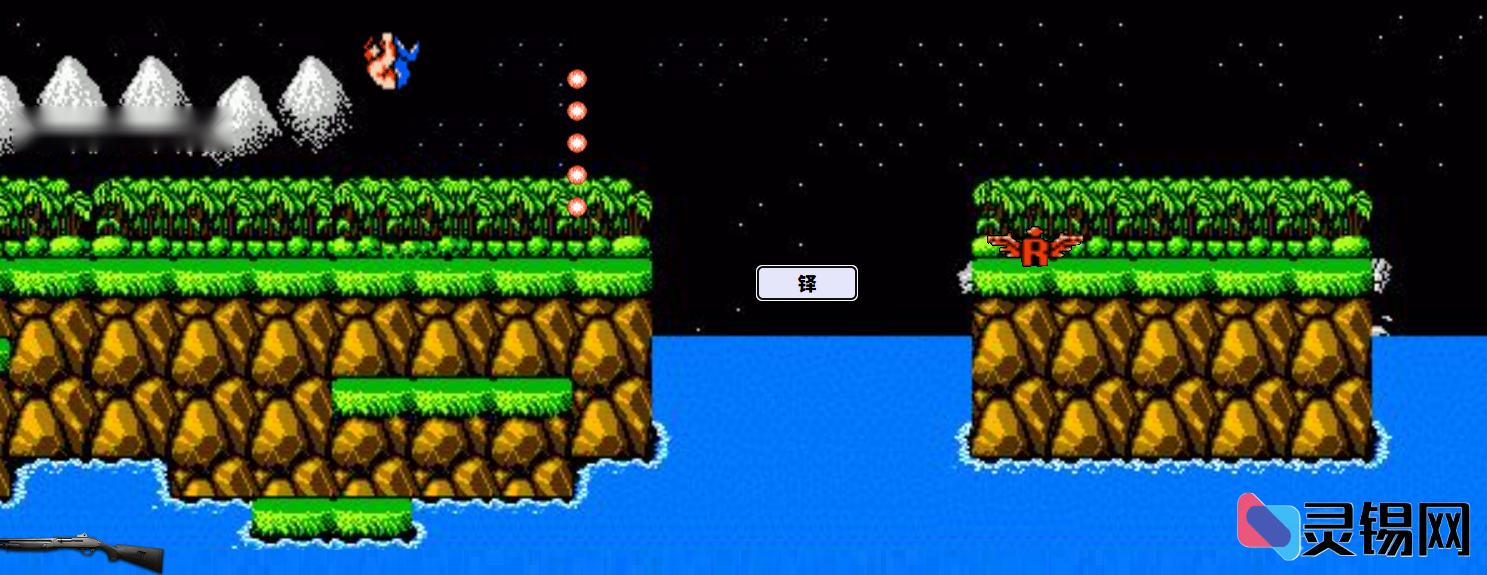 JavaScript打造的经典魂斗罗游戏源码解析-灵锡网