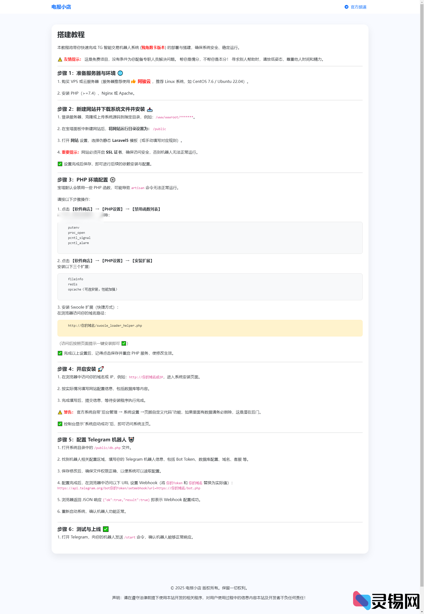 图片[3]-TG发卡机器人：USDT支持与双语界面（独角数版）-灵锡网