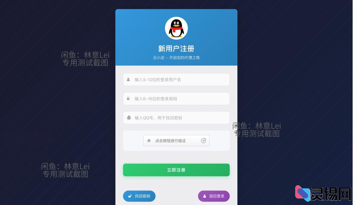 图片[2]-彩虹云商城Pro：功能增强版，新增多项特性-灵锡网