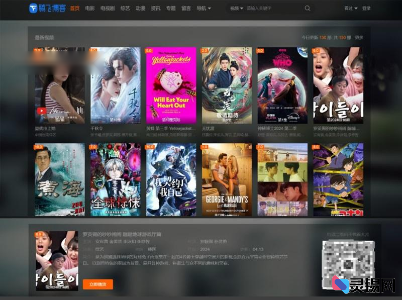 苹果CMSv10.0模板：自适应手机端影视站源码-灵锡网