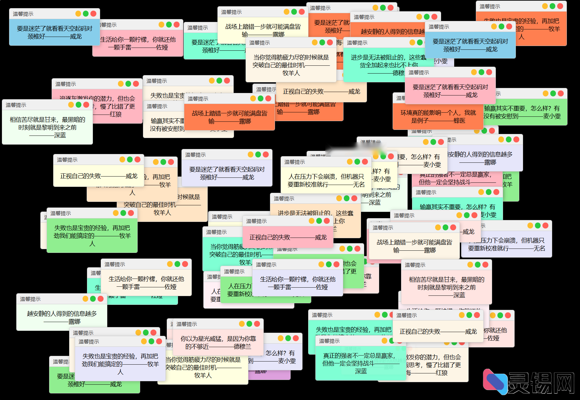 抖音流行多弹窗留言板系统源码 独立用户版 含详细教程-灵锡网