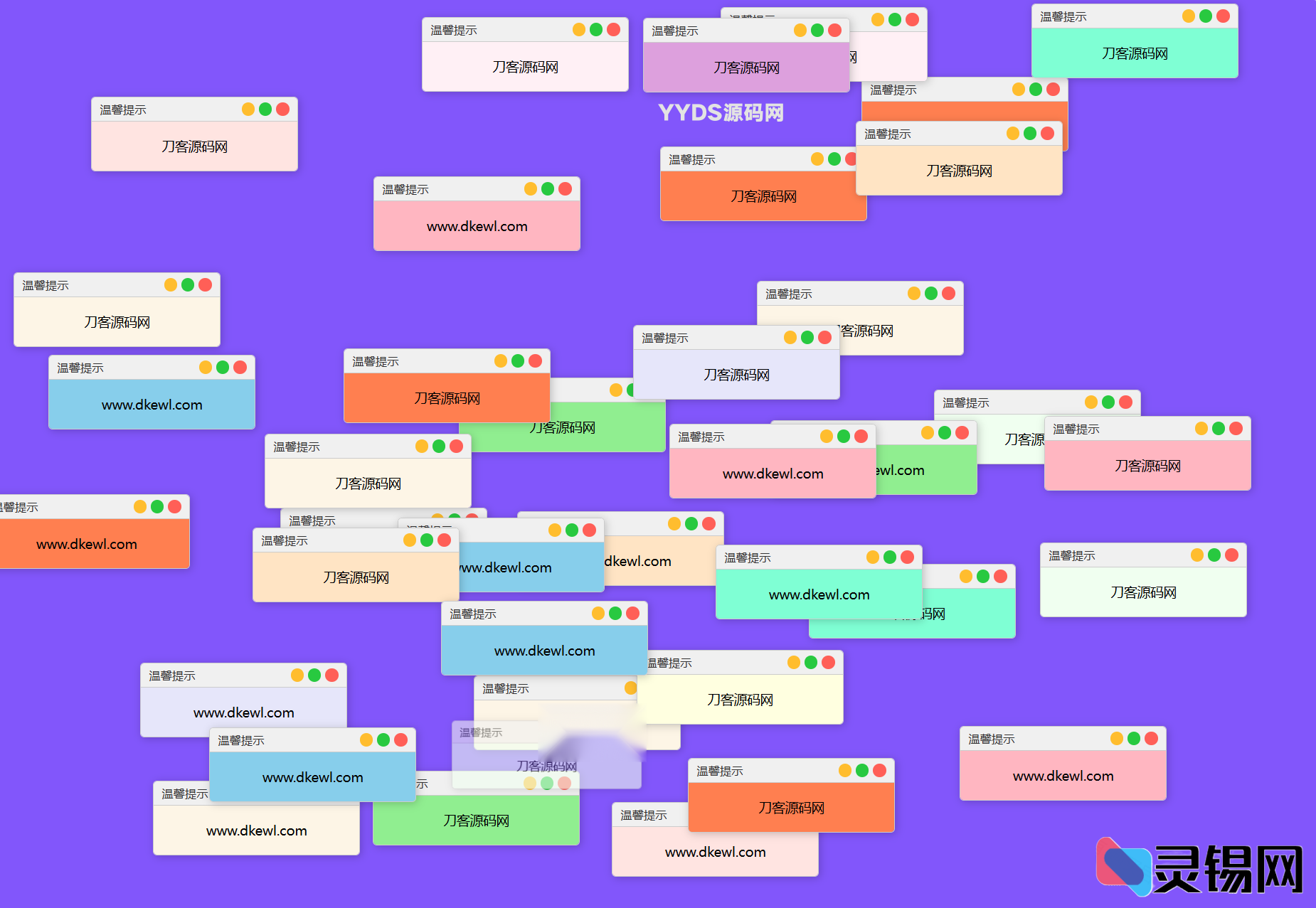 图片[2]-抖音流行多弹窗留言板系统源码 独立用户版 含详细教程-灵锡网