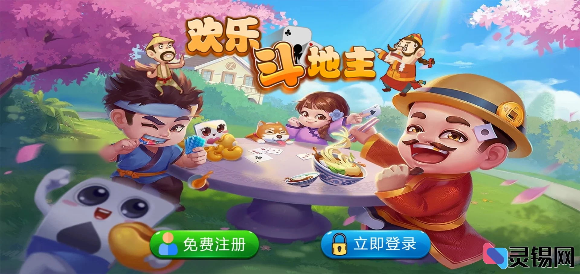 图片[2]-手机端自适应PHP斗地主源码 带管理后台-灵锡网