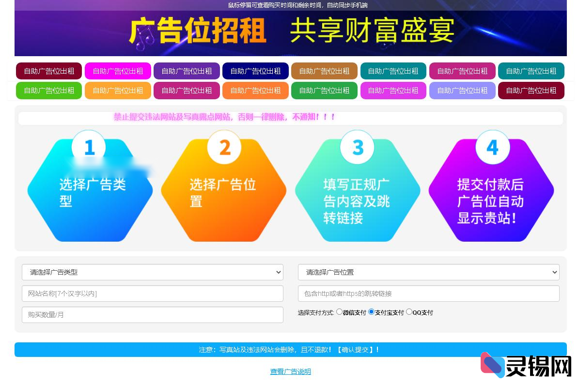 图片[2]-开源广告投放系统：高效自助管理与收益最大化-灵锡网