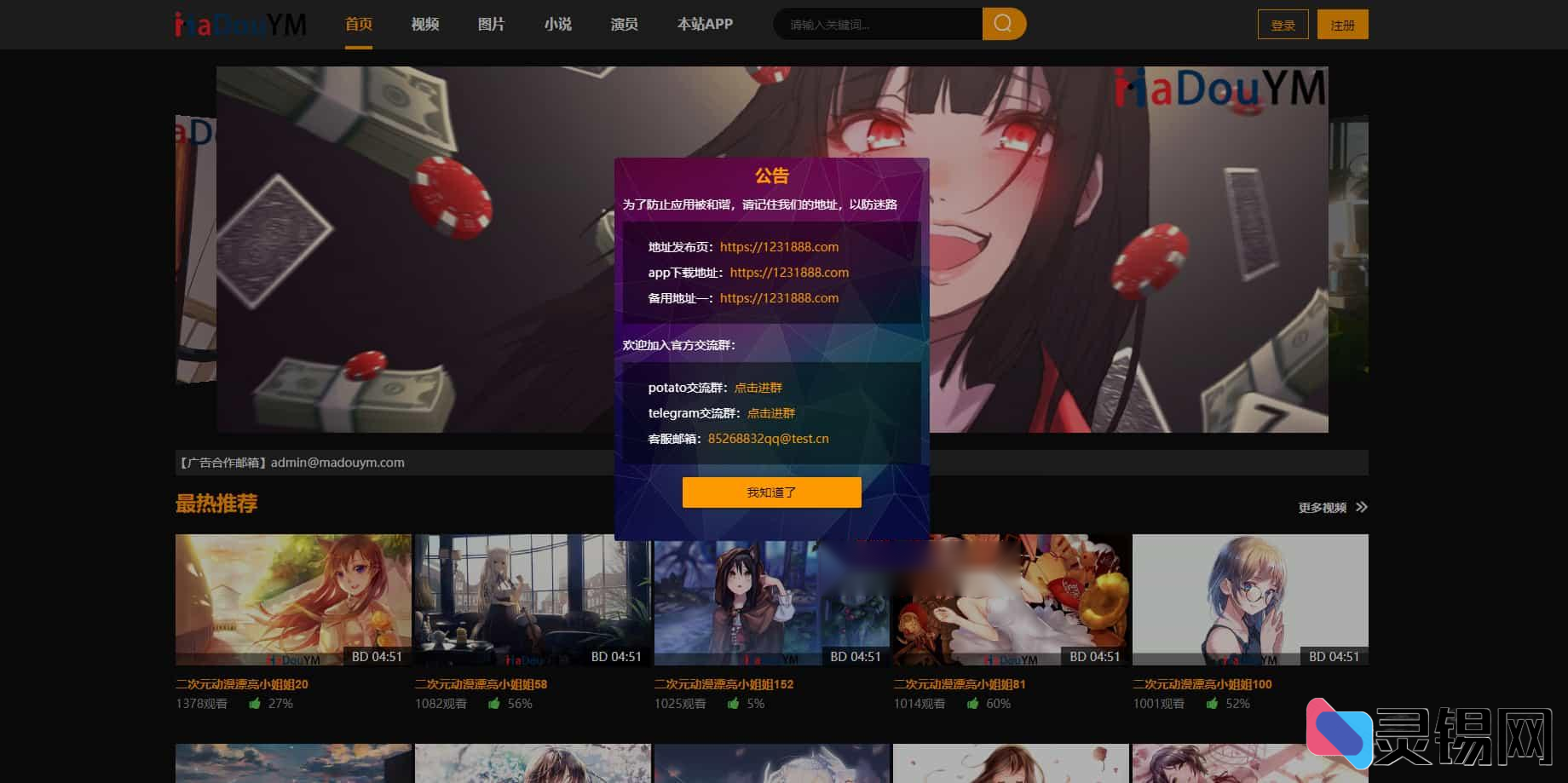 最新鱿鱼视频模板 MDYS12麻豆模板源码 小说网站源码模板-灵锡网