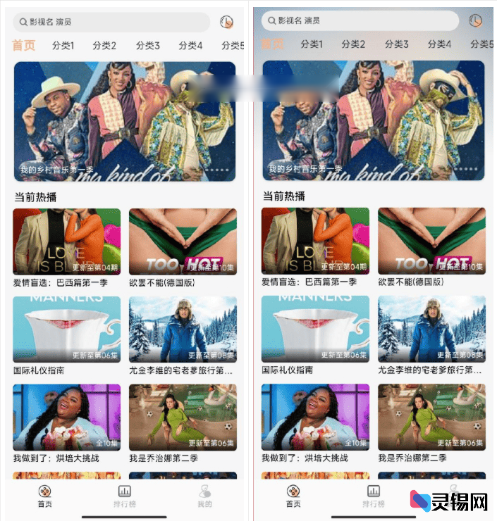 优质getapp影视APP源码 反编译APP附教程-灵锡网