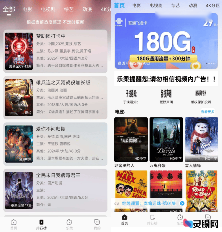 图片[2]-优质getapp影视APP源码 反编译APP附教程-灵锡网
