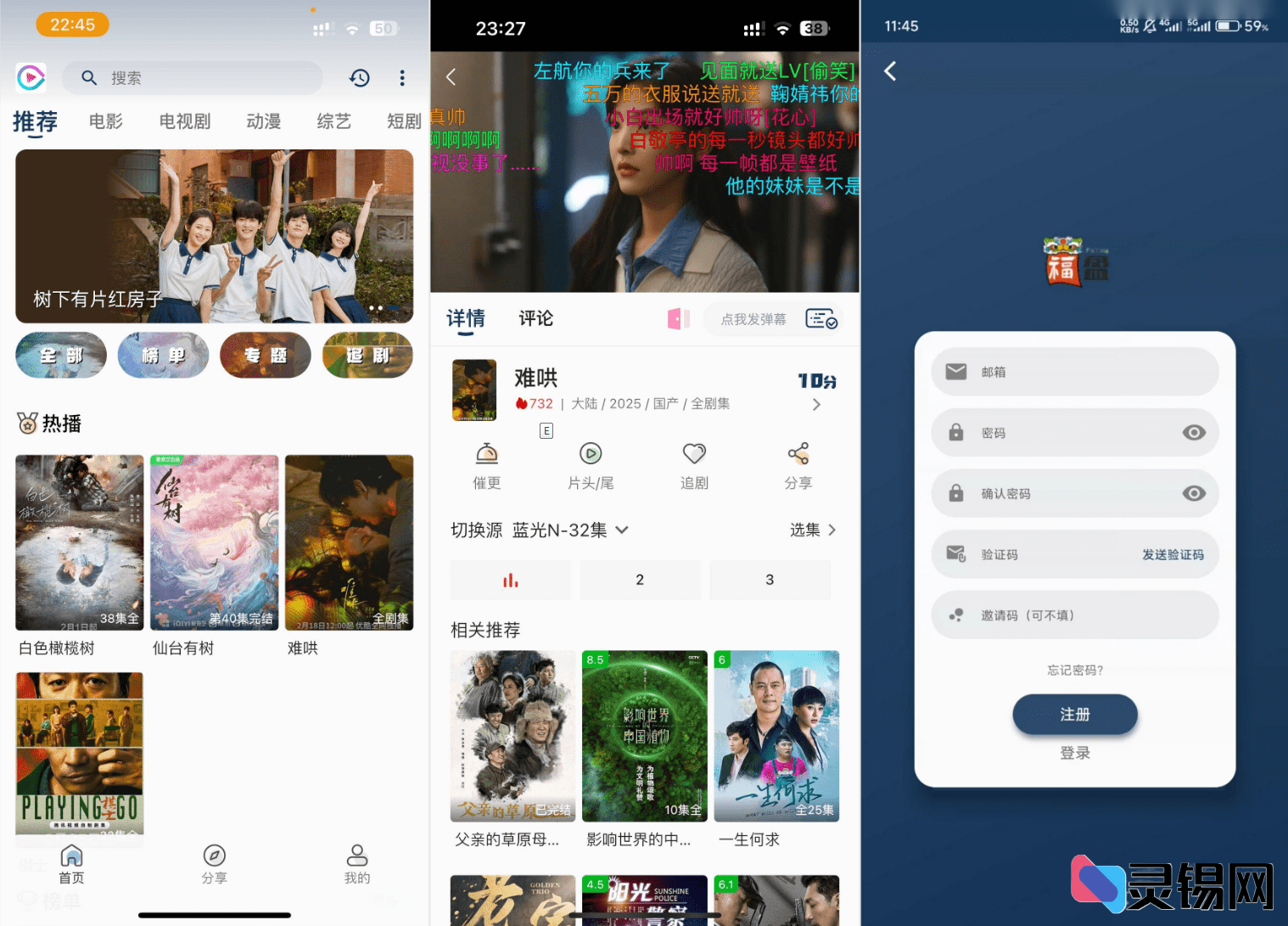 优质影视APP源码 SK影视 安卓+苹果双端APP 反编译详细视频教程+源码-灵锡网