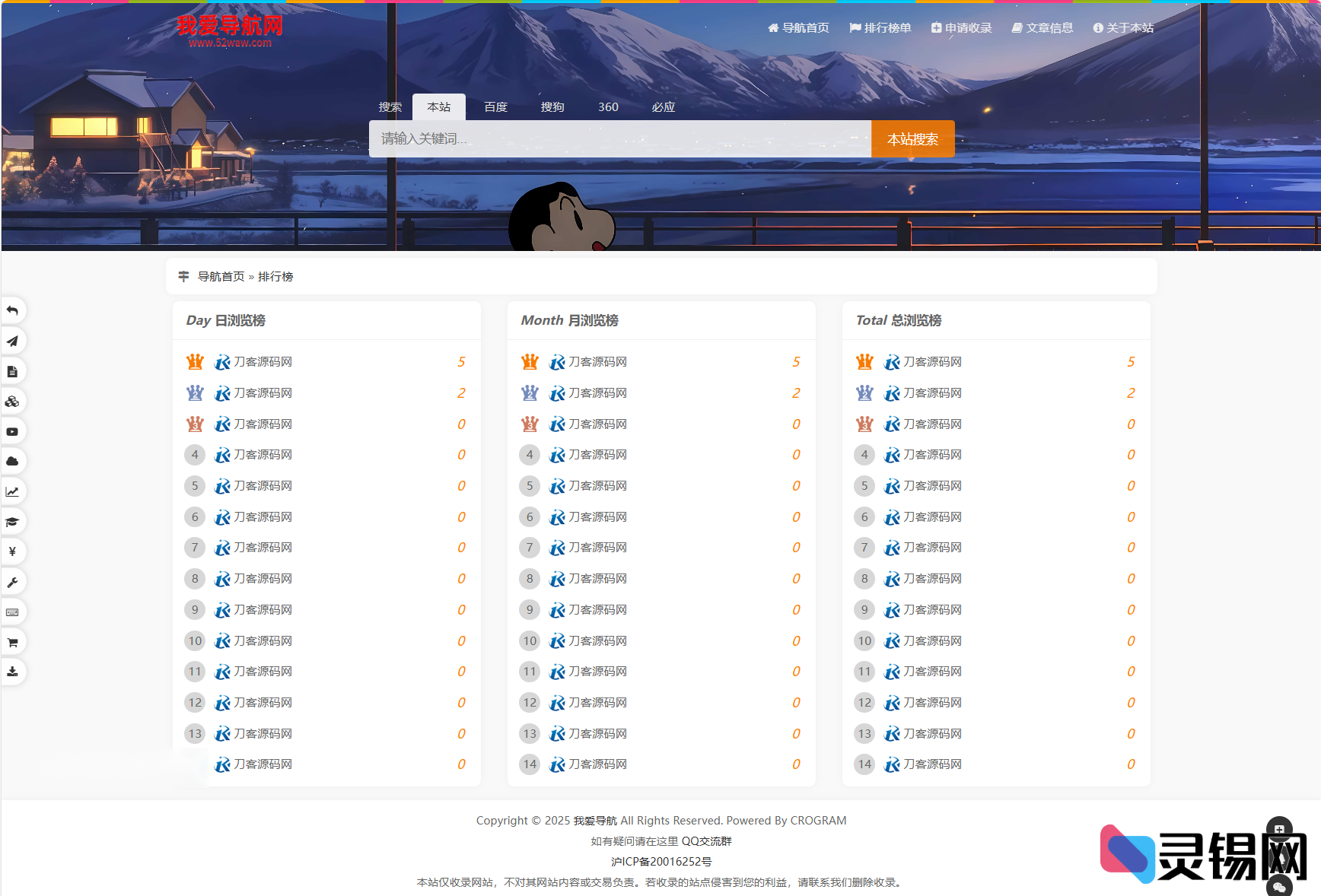 图片[2]-高效我爱导航系统源码 Pro版 | 网址导航系统 二次开发美化-灵锡网