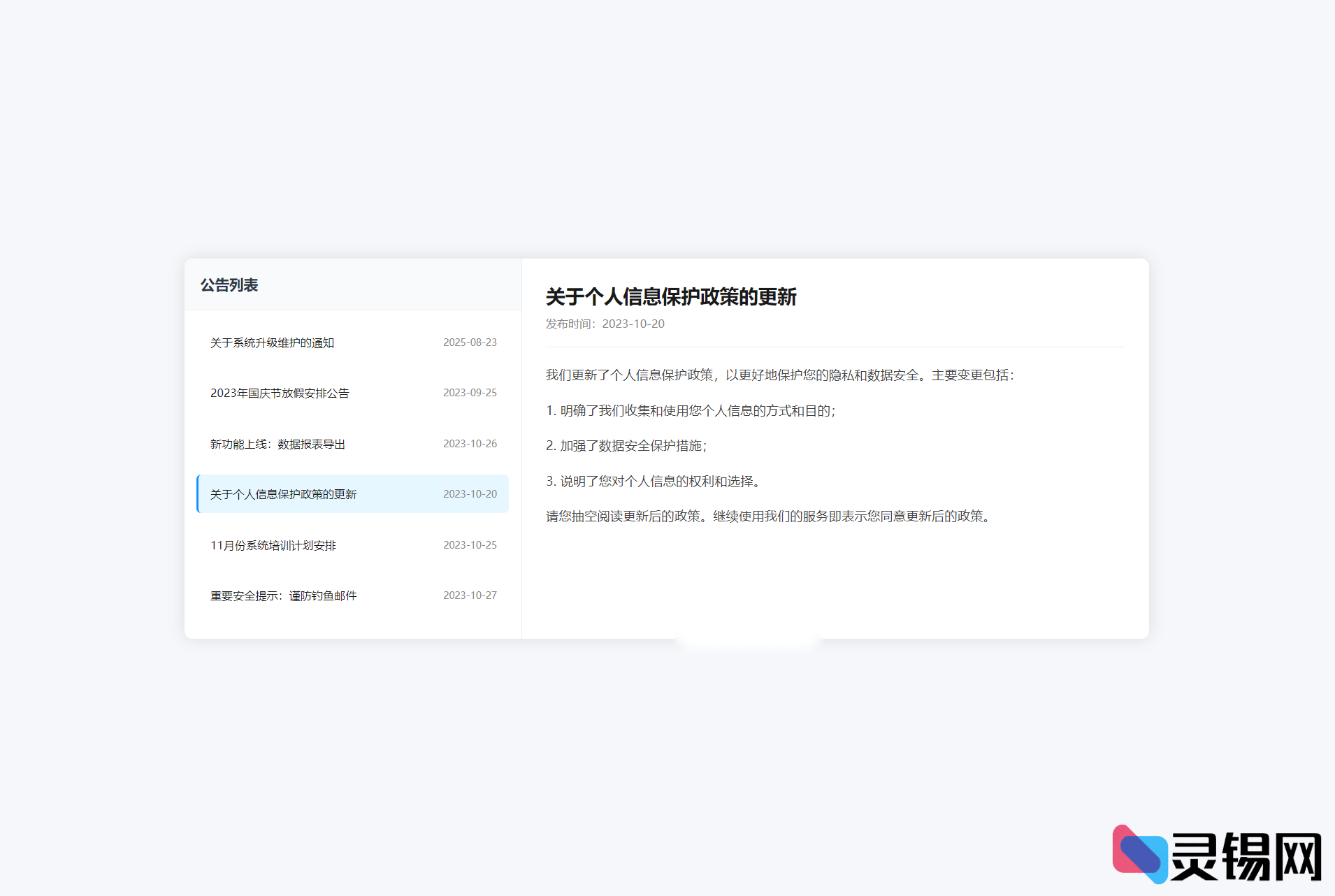 图片[2]-网站维护通告界面HTML源码新版UI设计-灵锡网