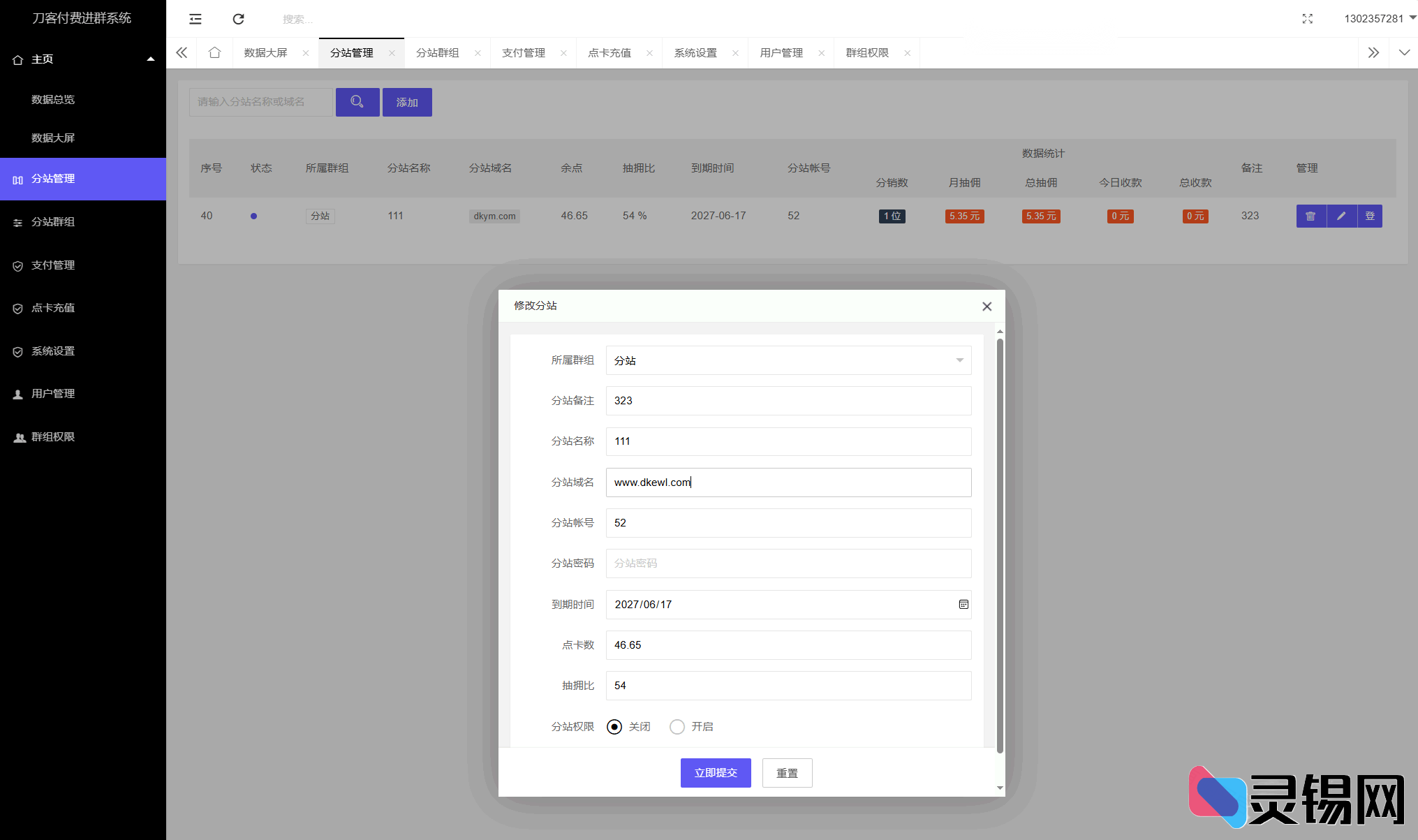 图片[3]-付费进群系统V4.1全开源版 附搭建教程-灵锡网