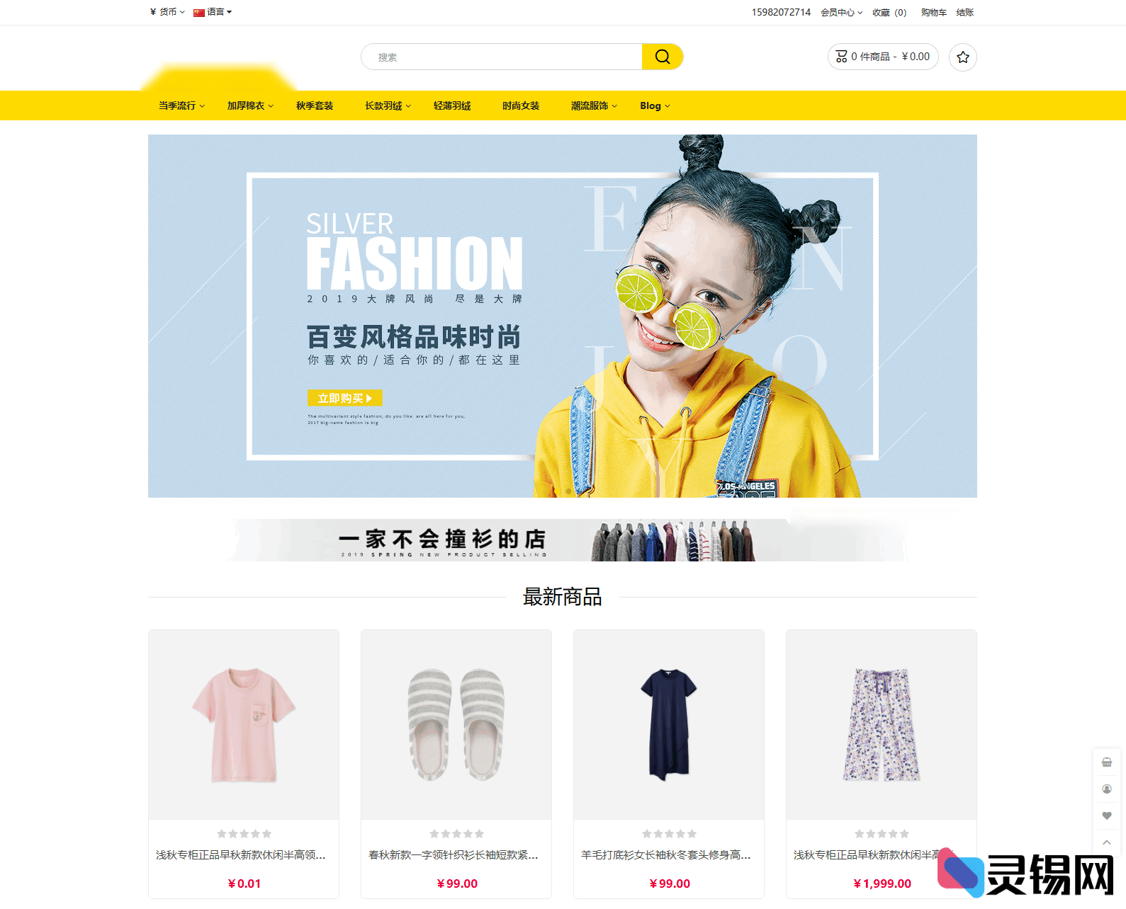 多语言跨境电商系统源码全开源-灵锡网