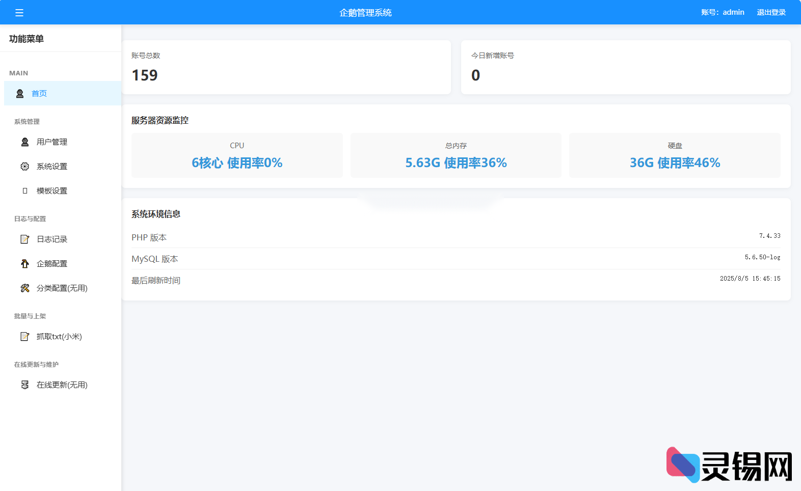 图片[3]-QQ靓号展示销售系统源码 全开源带后台管理-灵锡网
