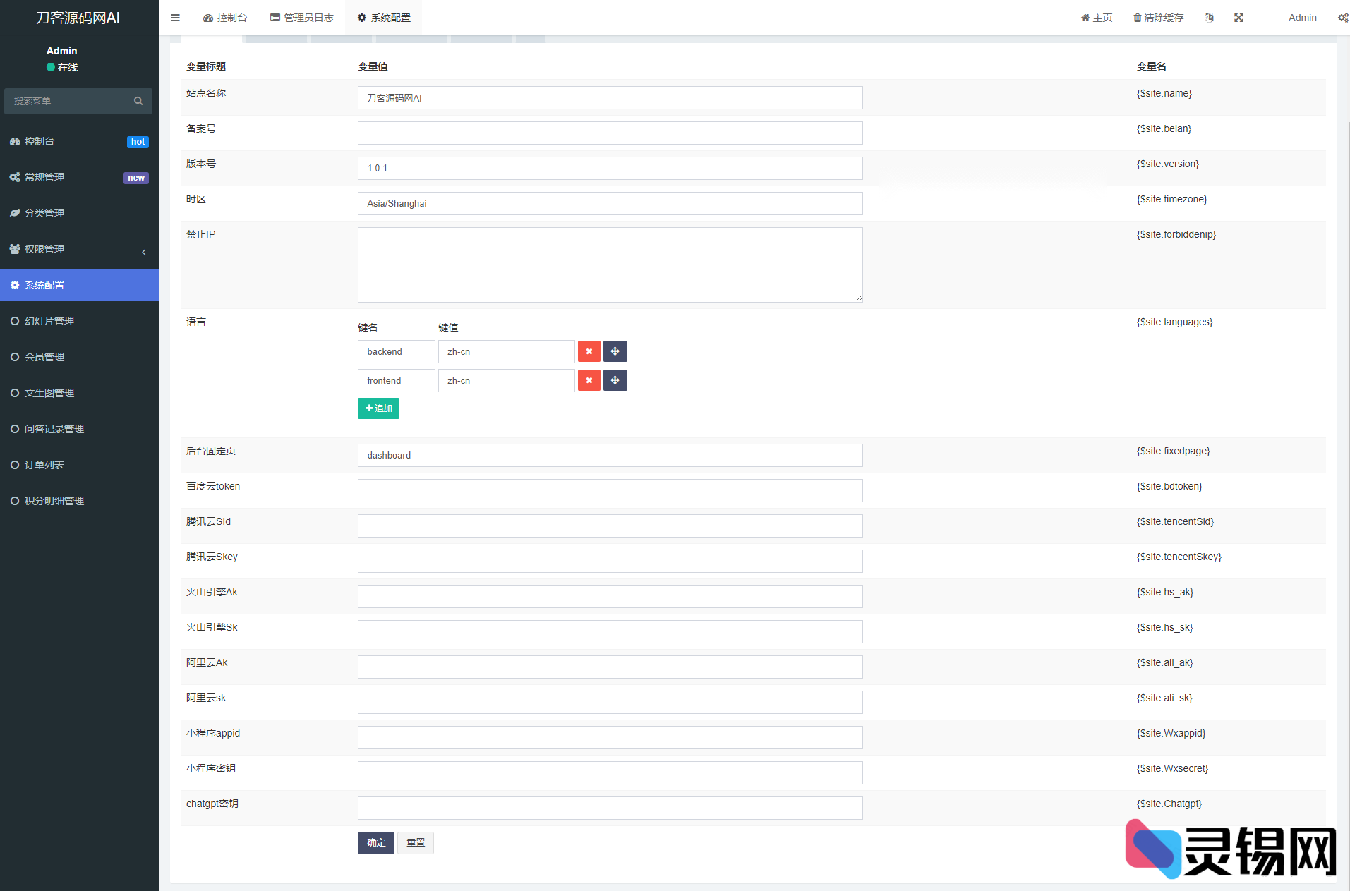 图片[2]-AI工具小程序源码全新发布 完全开源免费-灵锡网