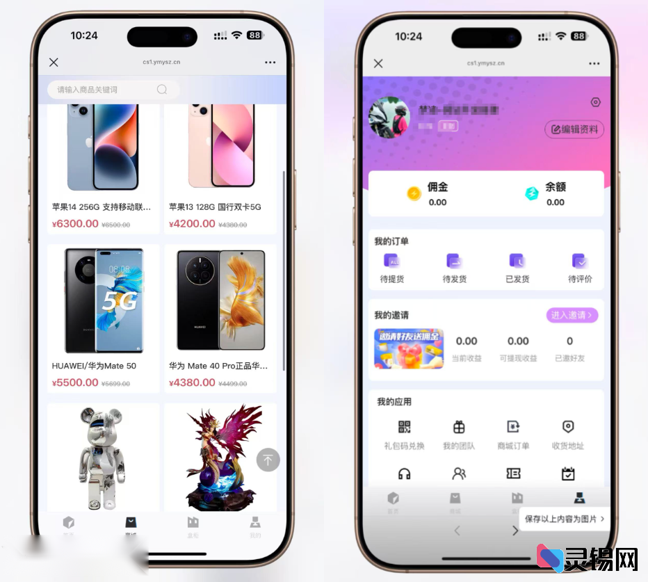 图片[2]-百度网盘奇妙赏盲盒源码Uniapp高仿版 易支付无限回调-灵锡网